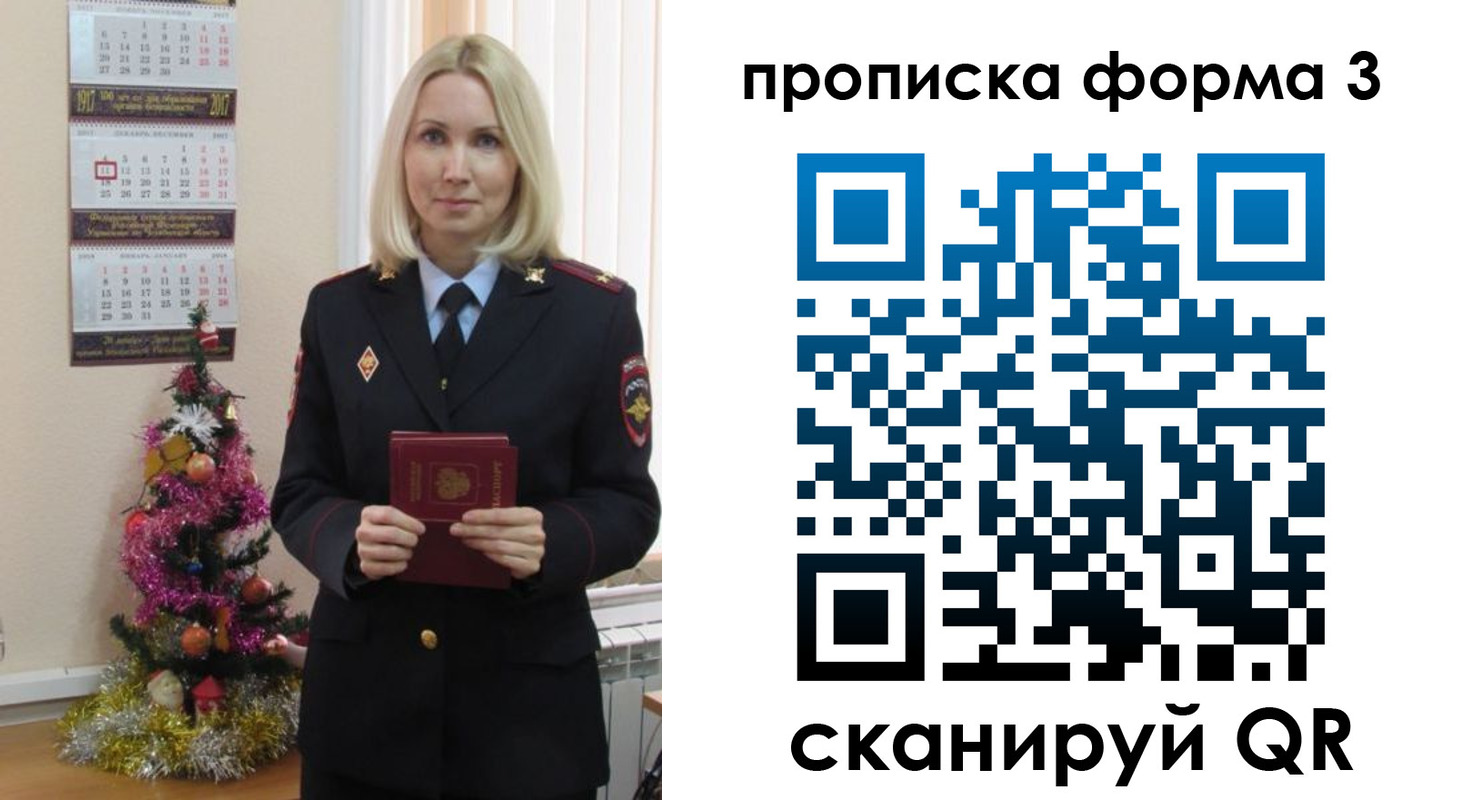прописка для военкомата в Кимовске