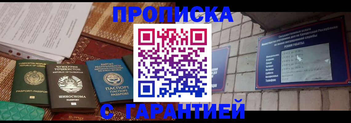 временная регистрация законно в Кимовске