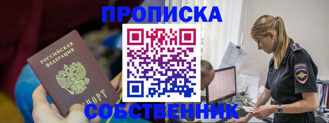 прописка для кредита в Кимовске