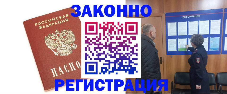 прописка поиск в Кимовске