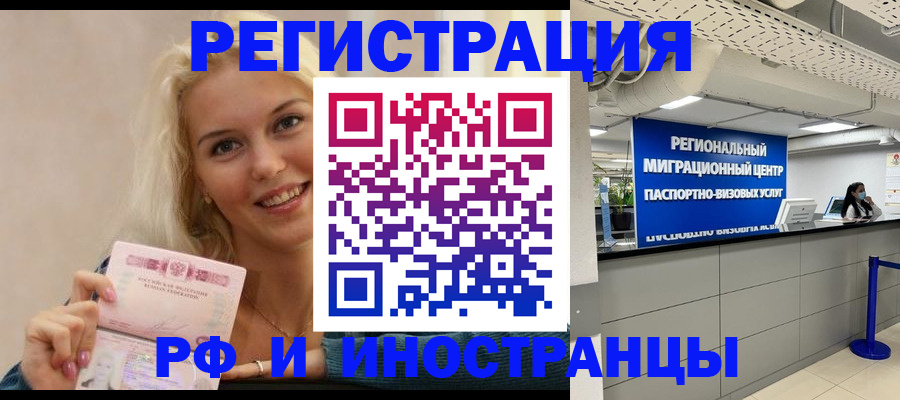 прописка ребенка в Кимовске