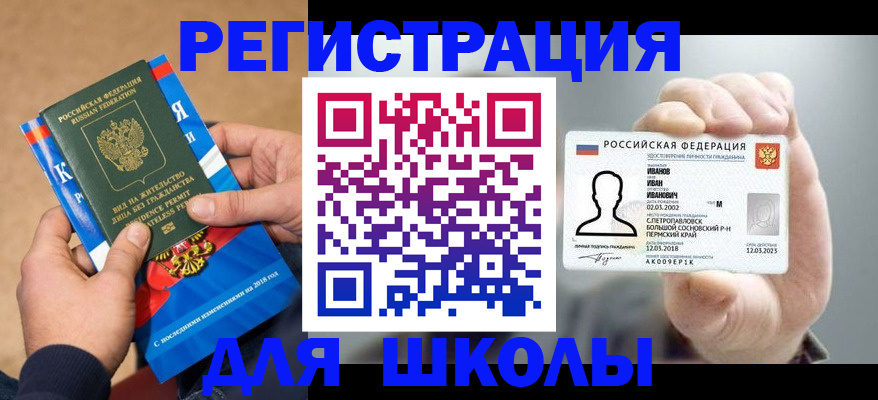 прописка в квартире в Кимовске