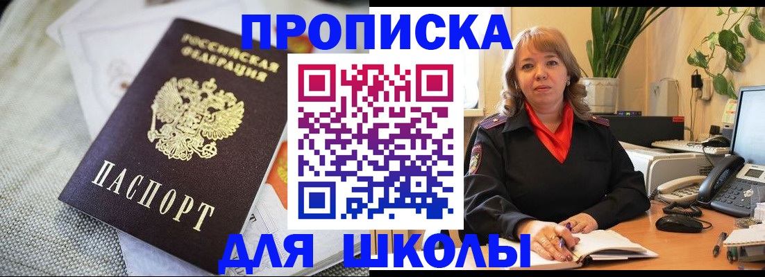 временная регистрация недорого в Кимовске