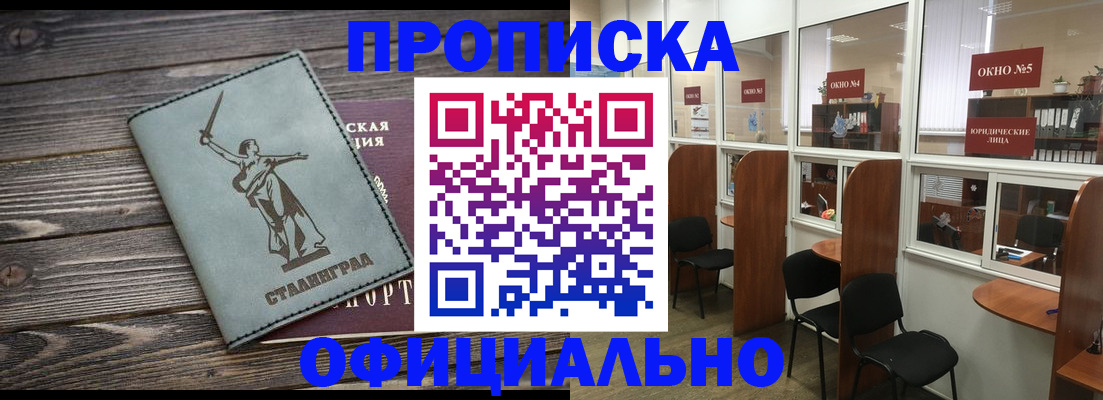 прописка поиск в Кимовске